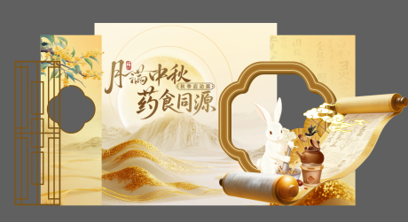 源文件下载【享设计】搜索编号：19650033970959153【打卡美陈中式卷轴】