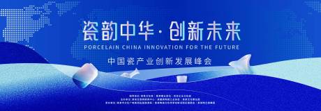 源文件下载【享设计】搜索编号：61670034067389067【国际交流峰会kv】