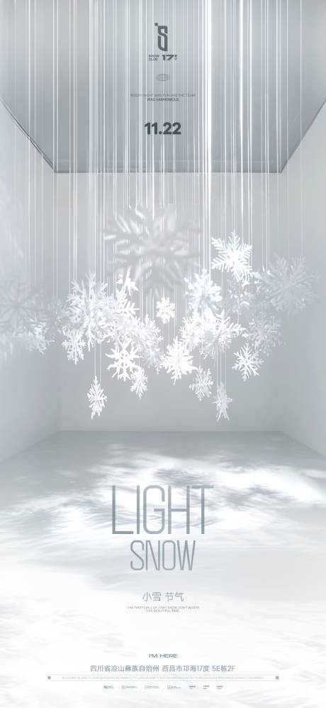 源文件下载【享设计】搜索编号：36610034142915836【小雪节气海报】