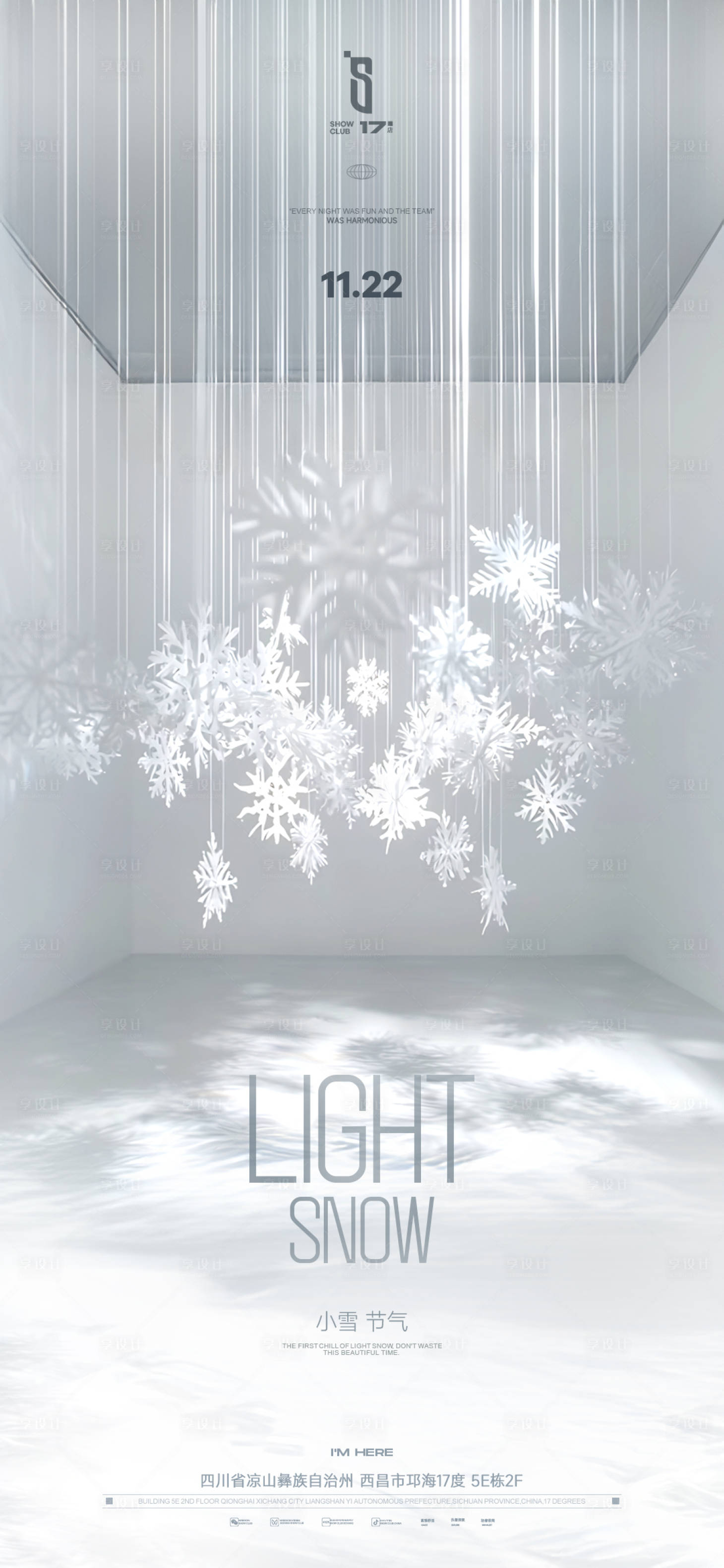 源文件下载【享设计】搜索编号：36610034142915836【小雪节气海报】