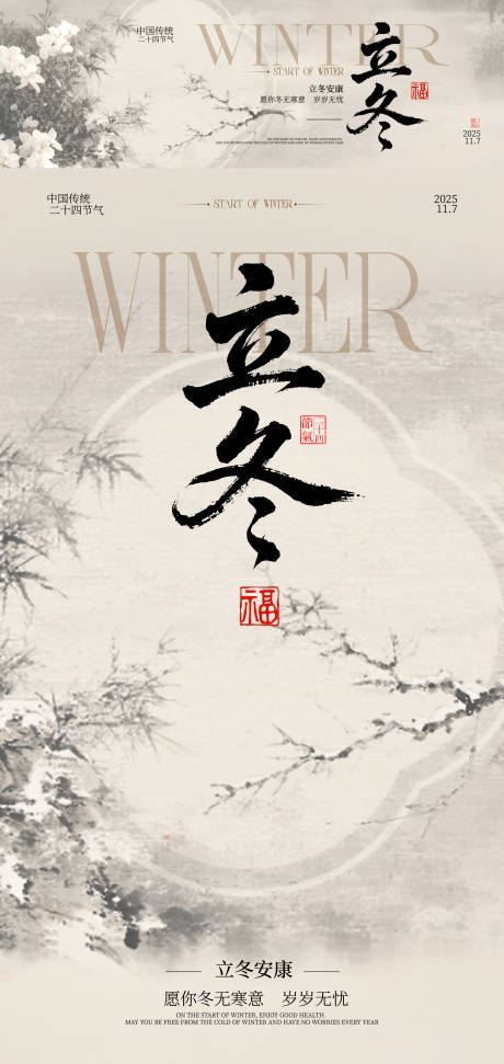 源文件下载【享设计】搜索编号：11820033812278262【二十四节气传统海报展板】