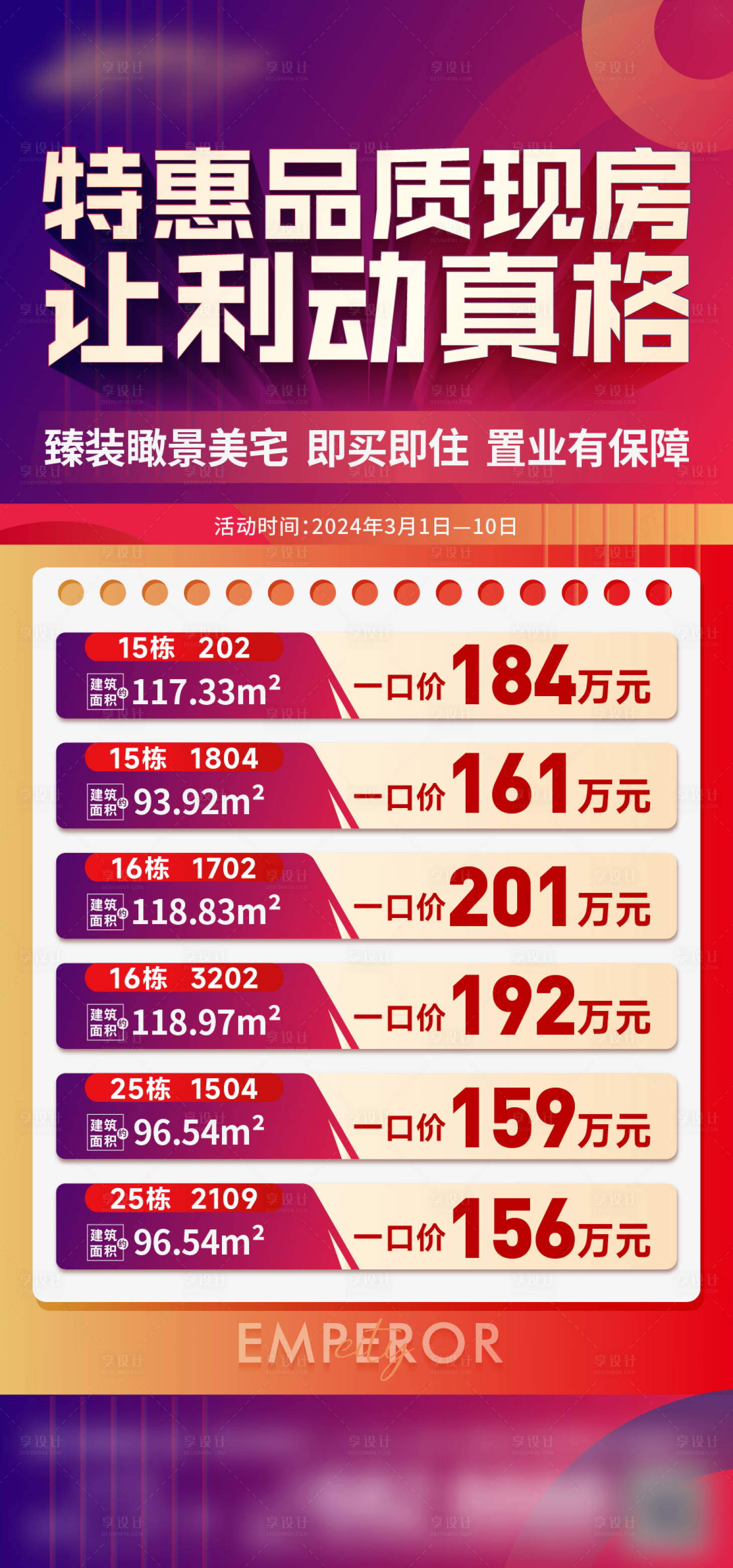 源文件下载【享设计】搜索编号：15500034073147407【特价房】