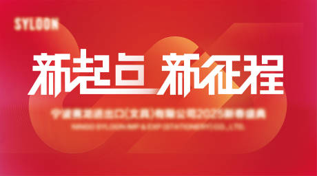 源文件下載【享設計】搜索編號：52800034060286772【公司年會盛典主視覺】
