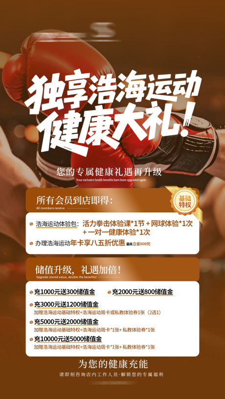 源文件下载【享设计】搜索编号：53420034253219203【地产业主会所宣传海报】