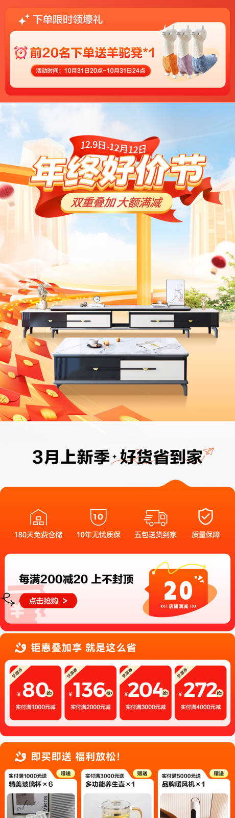 源文件下载【享设计】搜索编号：25270034196029239【双11首页】