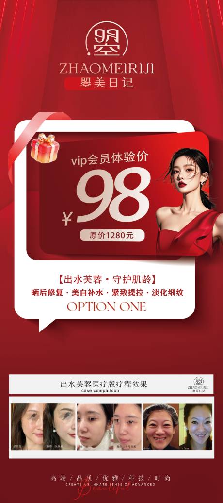 源文件下载【享设计】搜索编号：11590033815622159【医美活动卡】