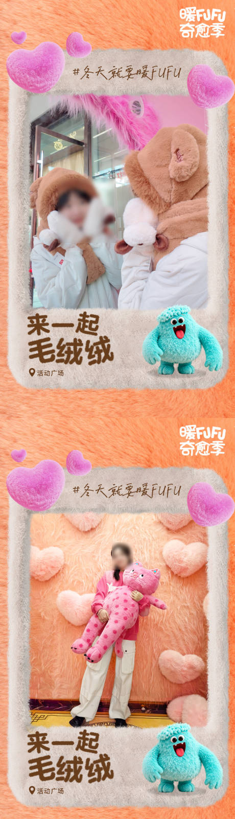 源文件下载【享设计】搜索编号：35870033965292481【商场冬日打卡场景海报】