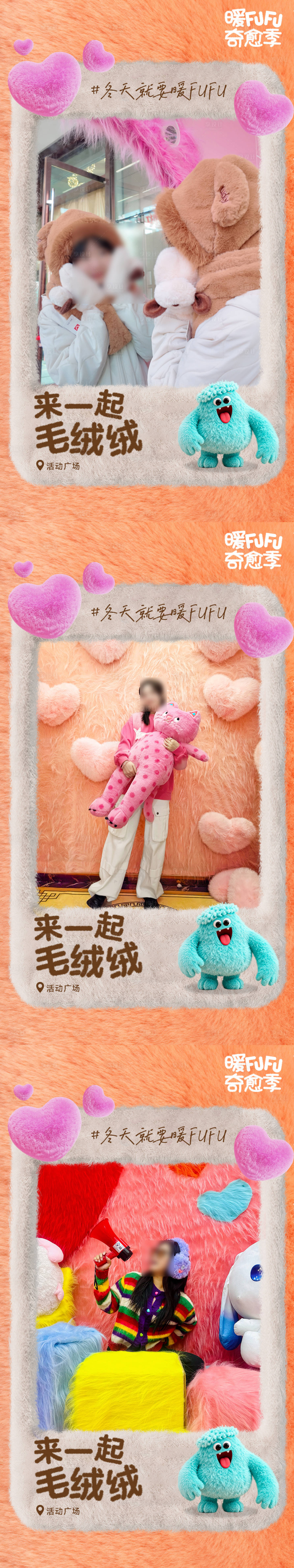 源文件下载【享设计】搜索编号：35870033965292481【商场冬日打卡场景海报】