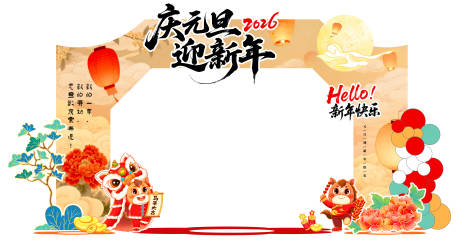 源文件下載【享設(shè)計(jì)】搜索編號(hào)：33900034074825069【馬年美陳】