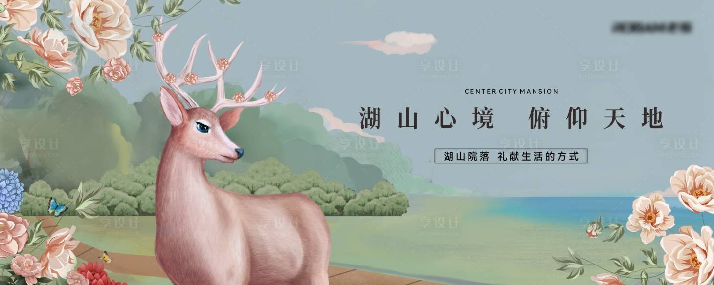 源文件下载【享设计】搜索编号：10450034222831296【麓湖洋房高端地产阶段画面】