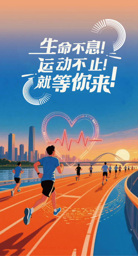 源文件下载【享设计】搜索编号：83750034140755789【马拉松海报 】