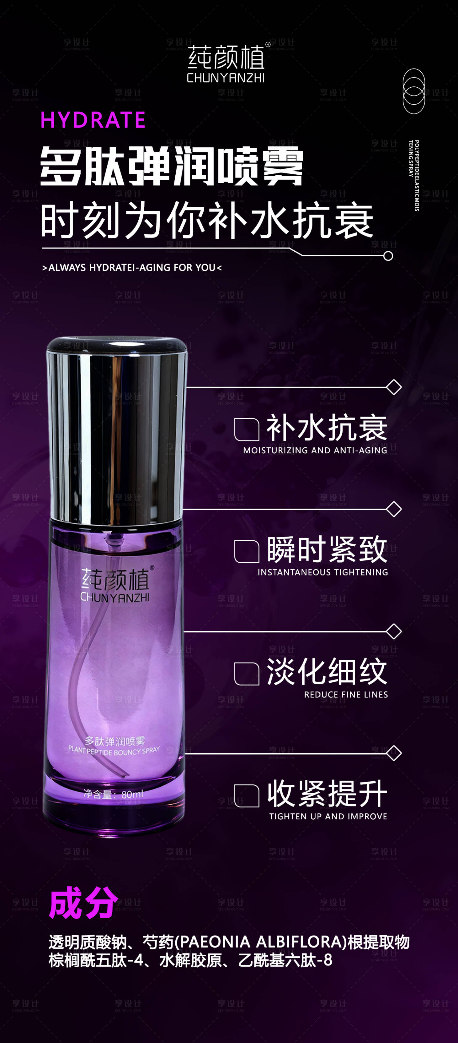 源文件下载【享设计】搜索编号：30380033900596147【医美护肤产品宣传海报】