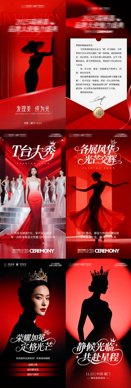 源文件下载【享设计】搜索编号：28030034259928125【品牌大使h5宣传海报】