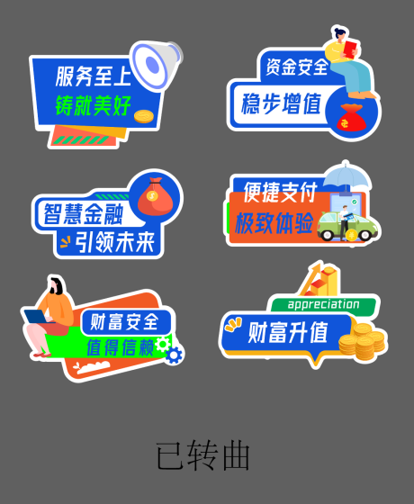 源文件下载【享设计】搜索编号：25410034050161126【金融手举牌】