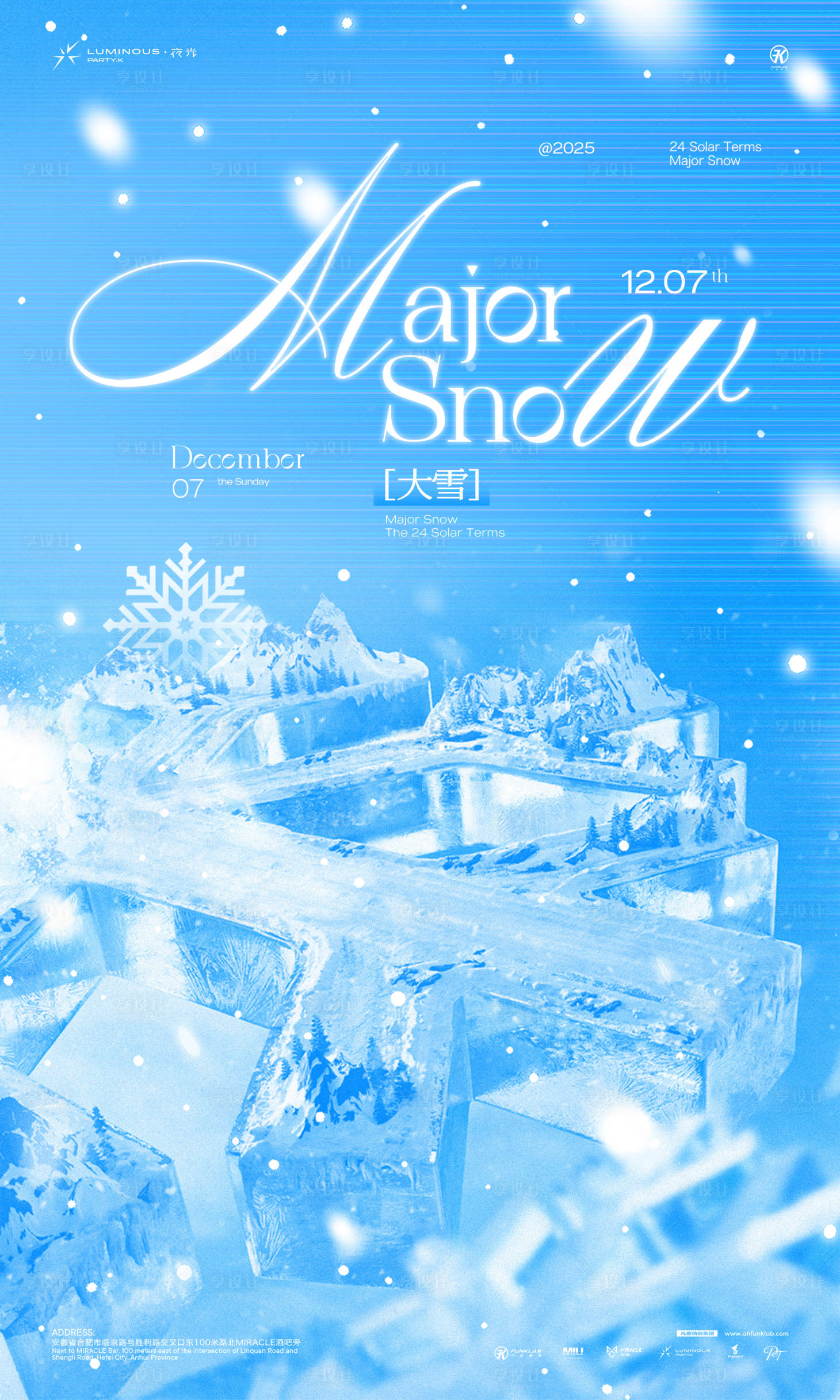 源文件下载【享设计】搜索编号：81130034228143080【酒吧大雪海报】