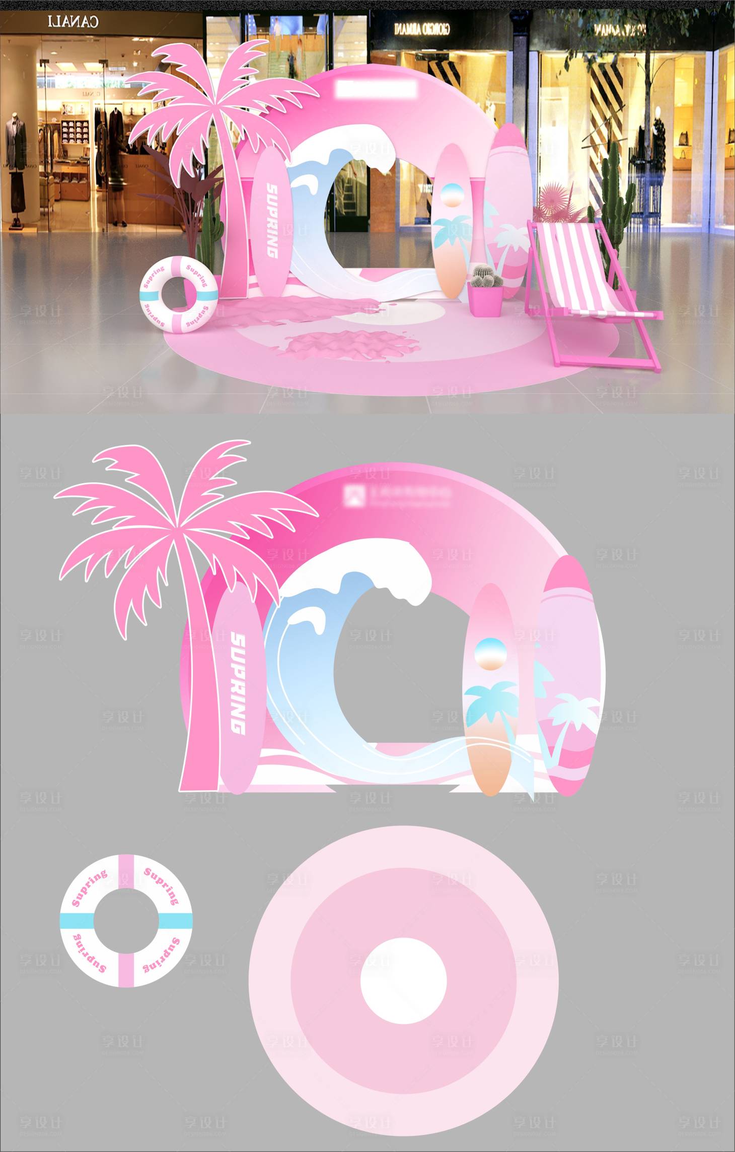 源文件下载【享设计】搜索编号：27090034055107146【夏日冲浪海滩椰子树美陈合影区】