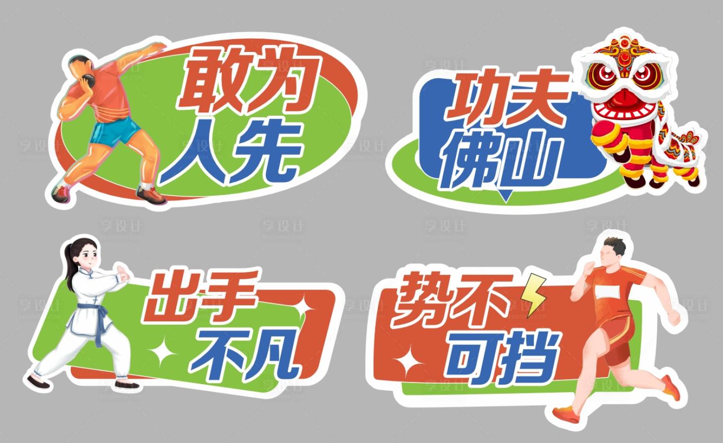 源文件下载【享设计】搜索编号：28530034228735219【手举牌】