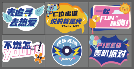 源文件下載【享設(shè)計(jì)】搜索編號：77680034230338583【轟趴活動(dòng)手舉牌】