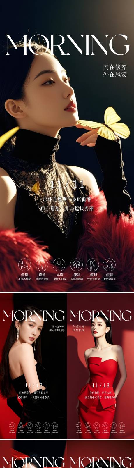 源文件下载【享设计】搜索编号：40890034064856697【早安图医美】