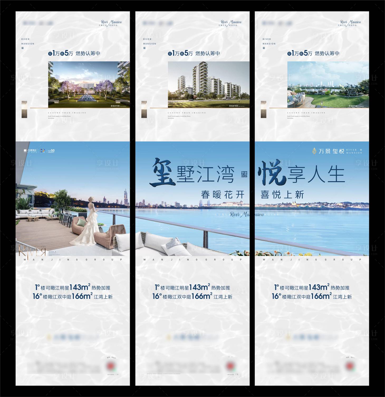 源文件下载【享设计】搜索编号：65730034168022693【改善地产三宫格长图】