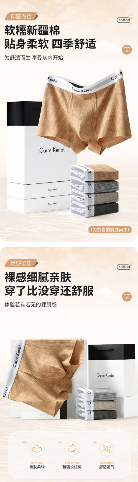 源文件下载【享设计】搜索编号：74650034212439727【男士内裤电商详情页】