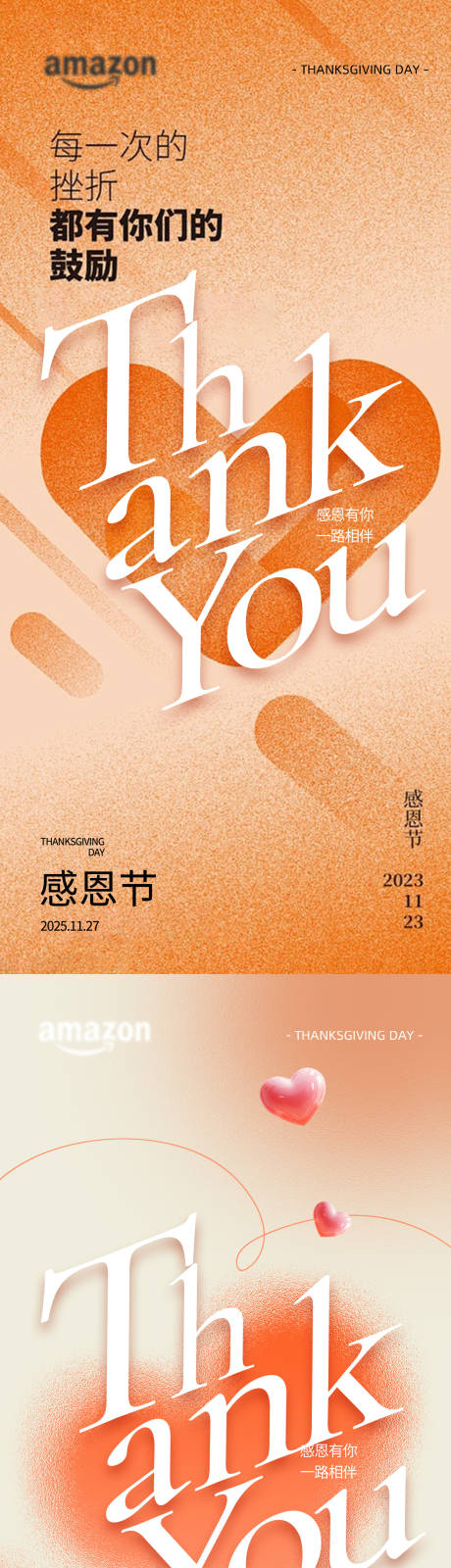 源文件下载【享设计】搜索编号：34980034222979616【感恩节海报】