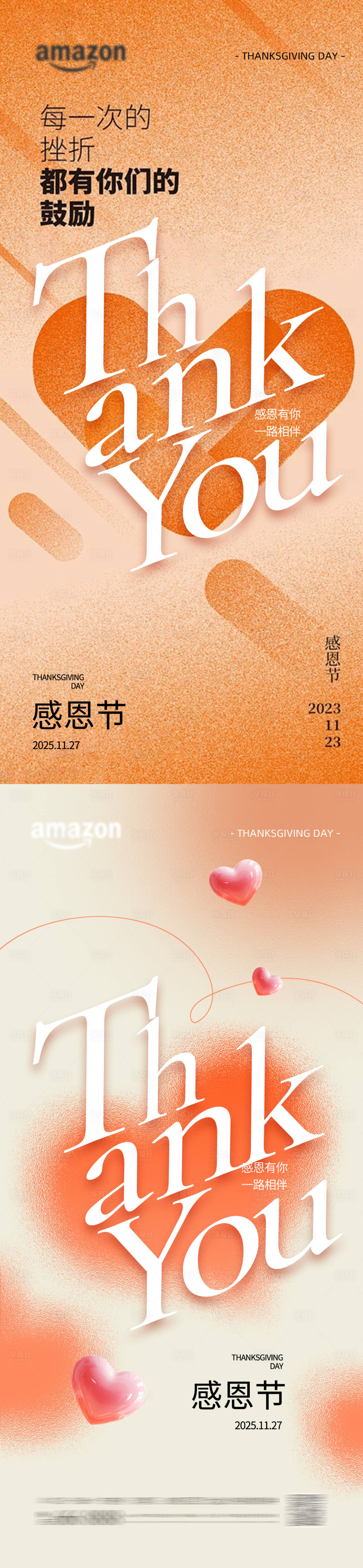 源文件下载【享设计】搜索编号：34980034222979616【感恩节海报】