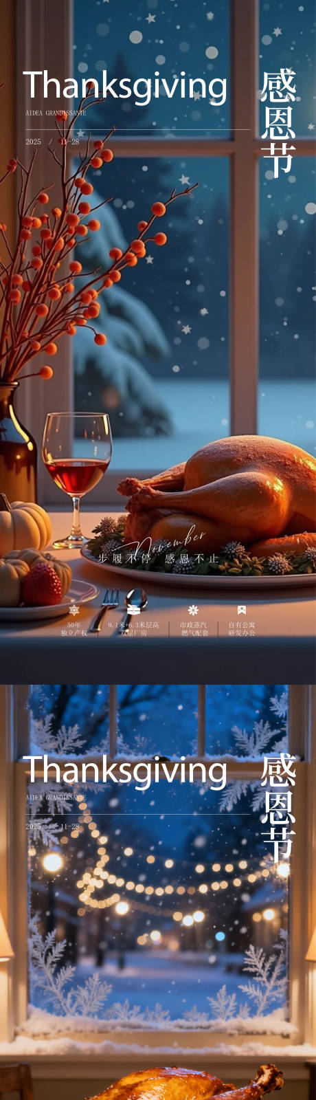 源文件下载【享设计】搜索编号：73940034046596708【感恩节海报】