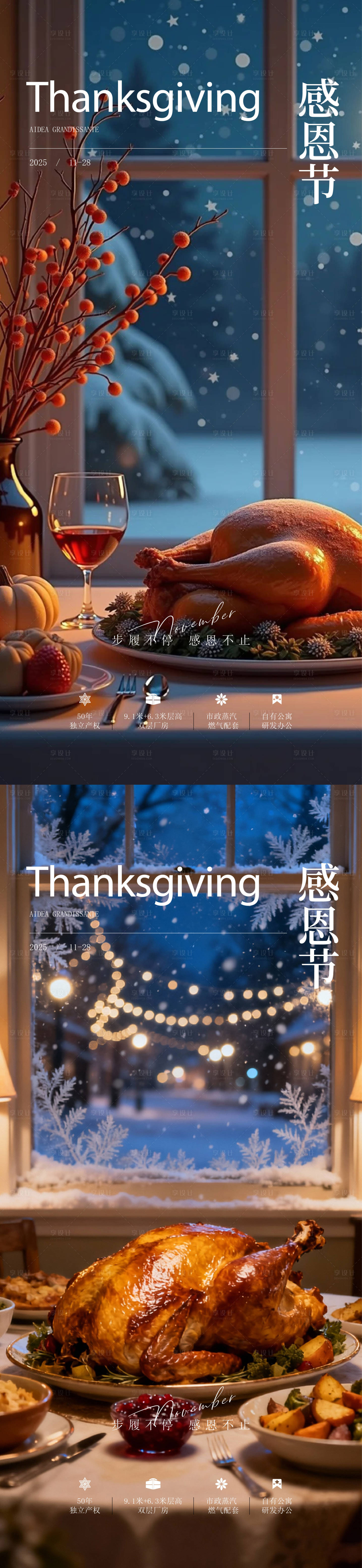 源文件下载【享设计】搜索编号：73940034046596708【感恩节海报】