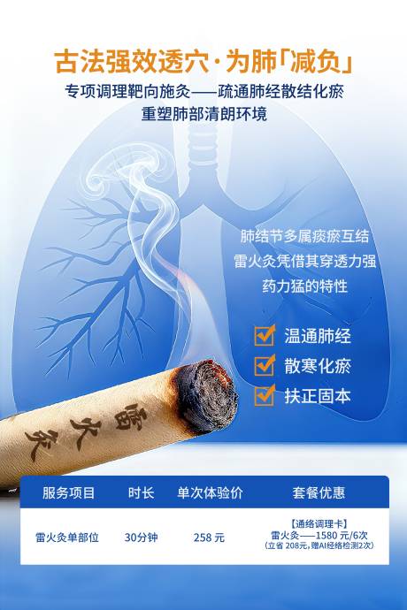 源文件下载【享设计】搜索编号：81280033818996785【肺   】