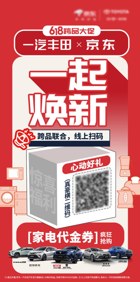 源文件下载【享设计】搜索编号：96820034206816993【汽车活动立牌】