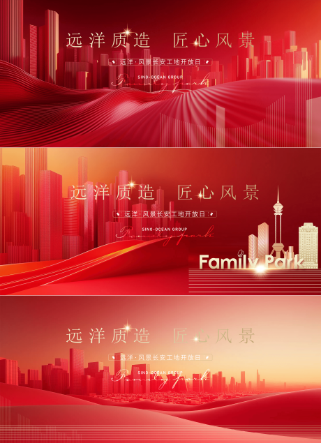 源文件下载【享设计】搜索编号：73700033861691268【红色地产背景板】