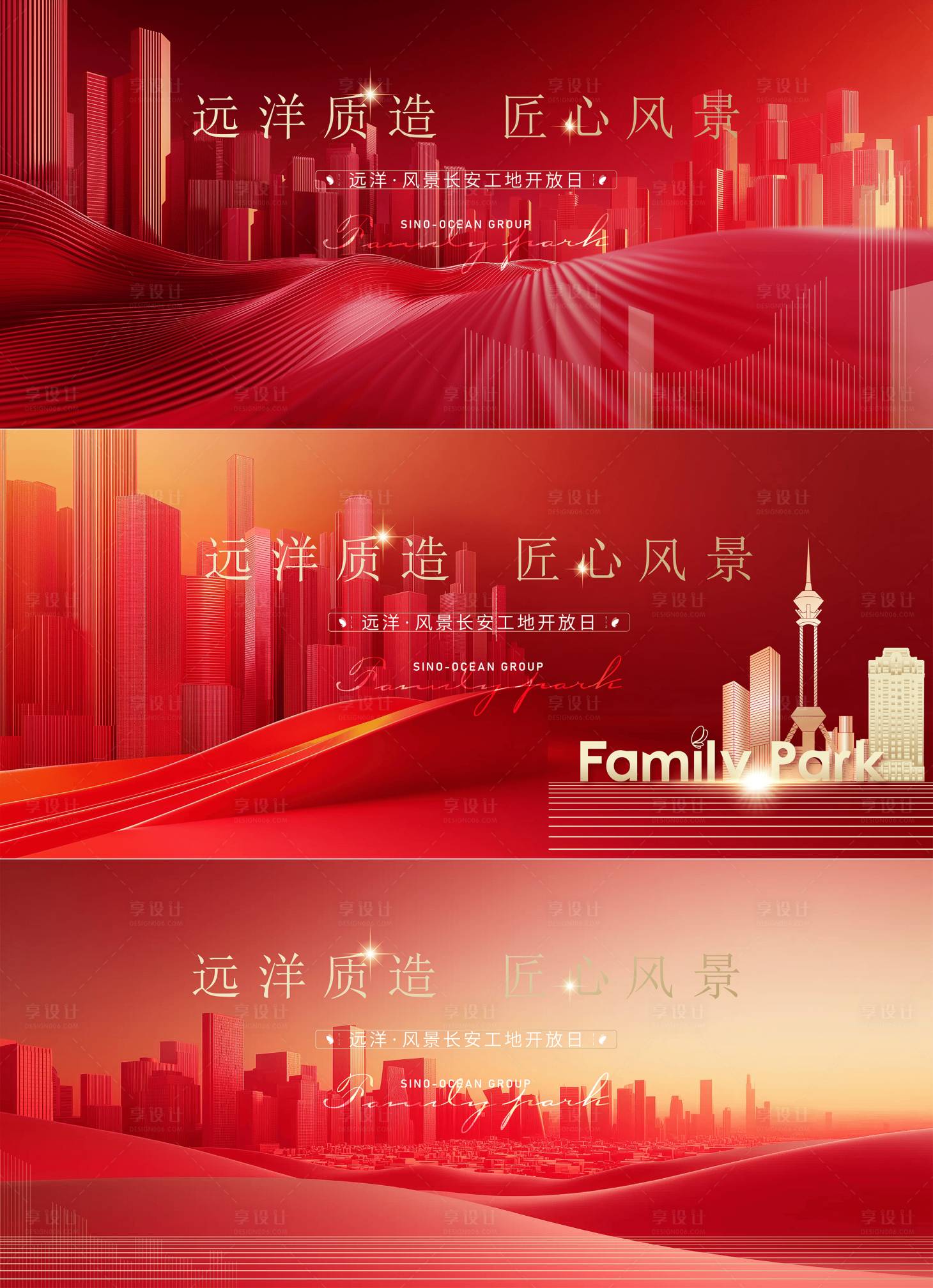 源文件下载【享设计】搜索编号：73700033861691268【红色地产背景板】