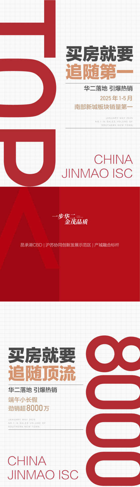 源文件下载【享设计】搜索编号：14540034033454805【买房就要追随第一TOP1热销海报】