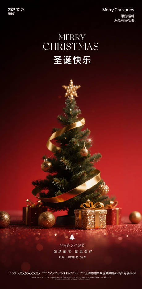源文件下载【享设计】搜索编号：48890034158527050【圣诞节平安夜海报】