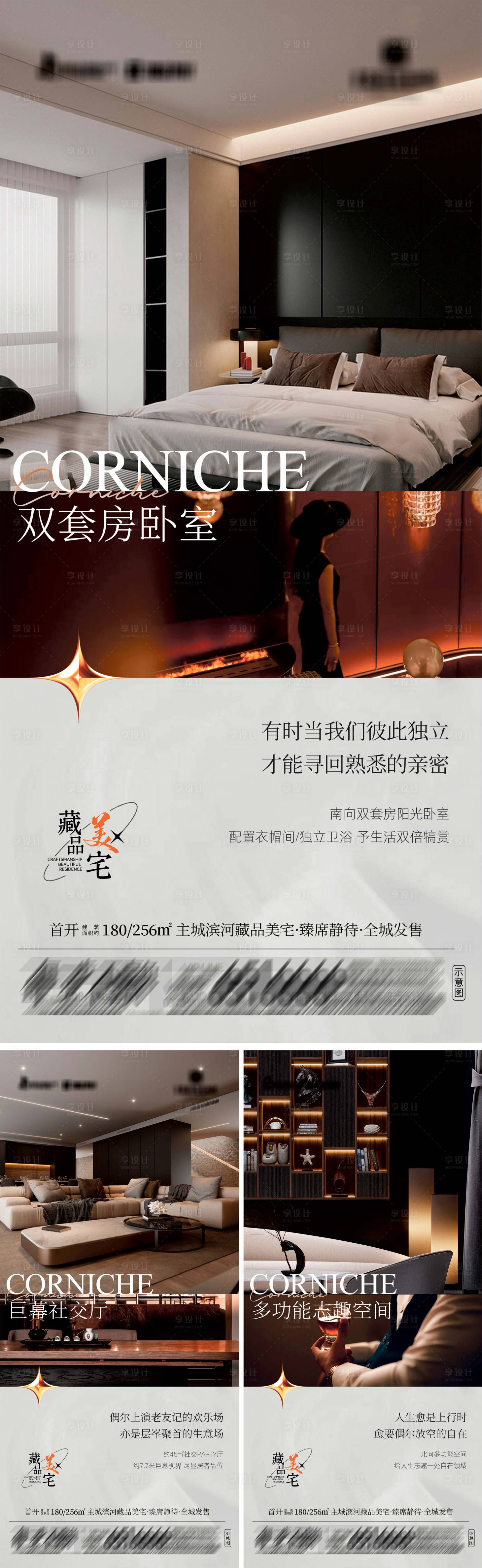 源文件下载【享设计】搜索编号：38160033878549025【地产主城滨河藏品美宅系列海报】