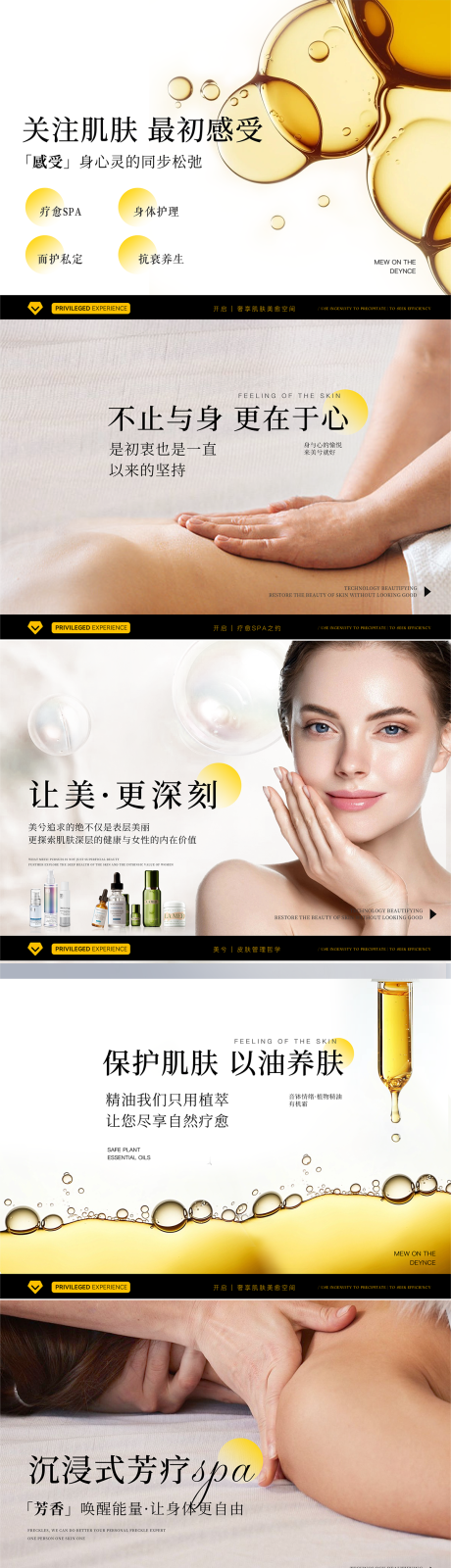 源文件下载【享设计】搜索编号：64630033846633447【疗愈spabanner】