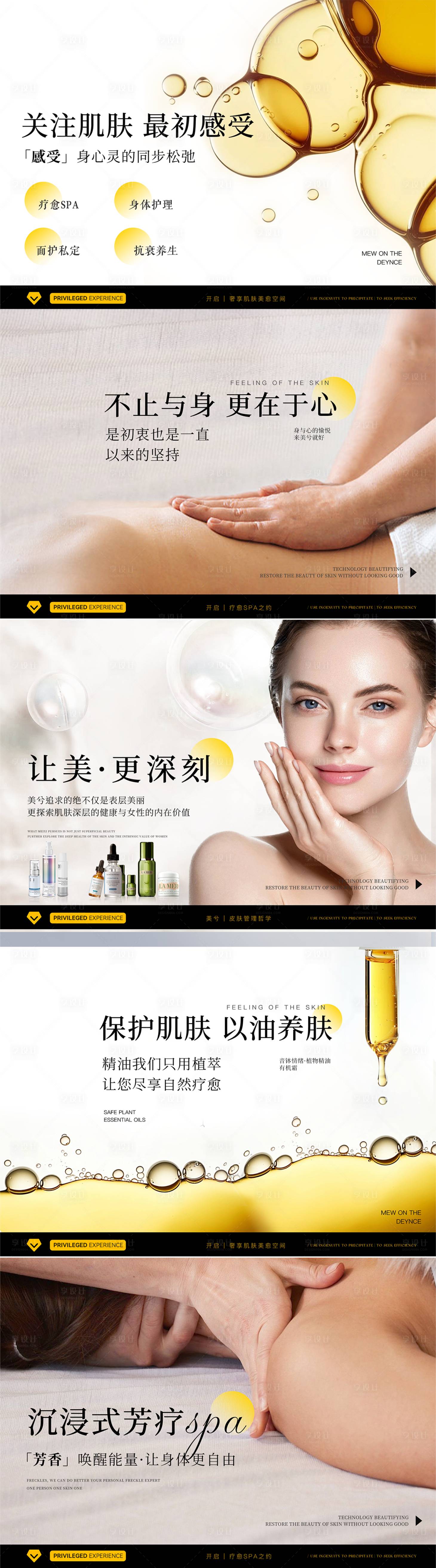 源文件下载【享设计】搜索编号：64630033846633447【疗愈spabanner】