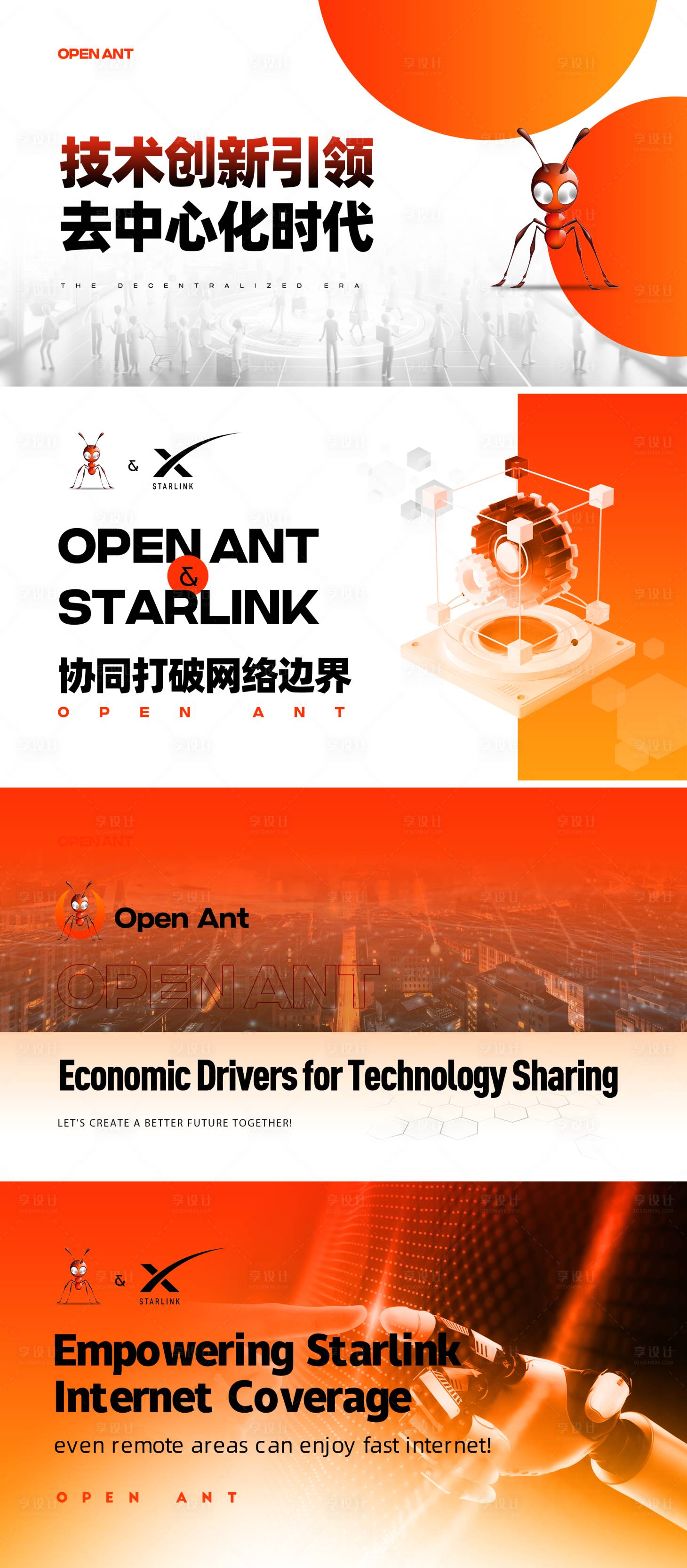 源文件下载【享设计】搜索编号：63700034194905622【WEB3智能网络宣传banner】