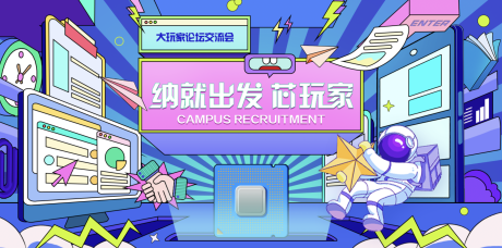 源文件下载【享设计】搜索编号：63830033827675972【电子科技主视觉】