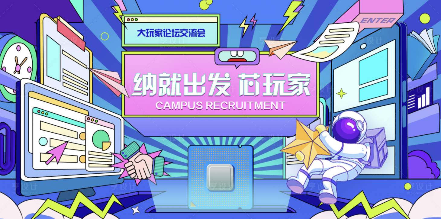 源文件下载【享设计】搜索编号：63830033827675972【电子科技主视觉】