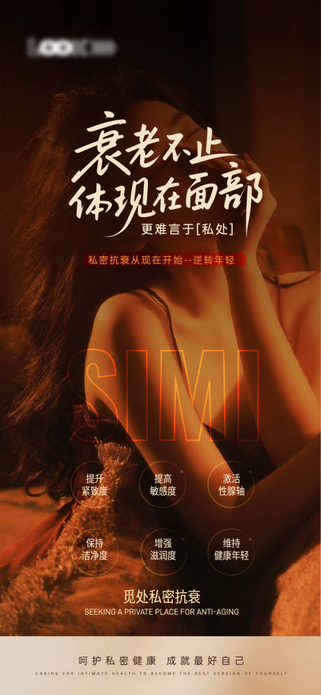 源文件下载【享设计】搜索编号：85870033899033433【私密海报 】