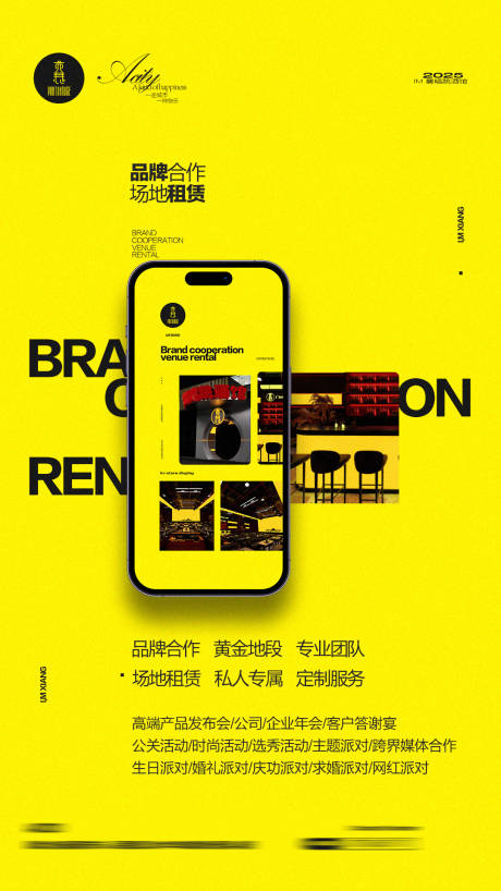 源文件下载【享设计】搜索编号：51060034014115459【酒吧海报】