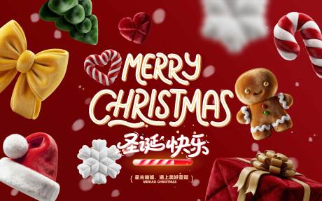 源文件下载【享设计】搜索编号：34770033968662213【圣诞节活动背景板】