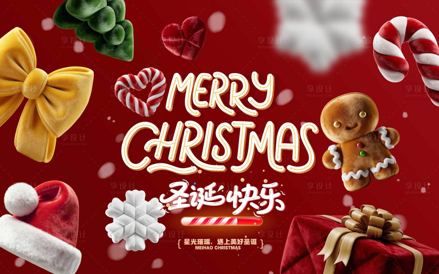 源文件下载【享设计】搜索编号：34770033968662213【圣诞节活动背景板】