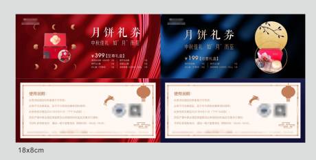 源文件下载【享设计】搜索编号：75990034150569179【酒店产品月饼礼券卡券】