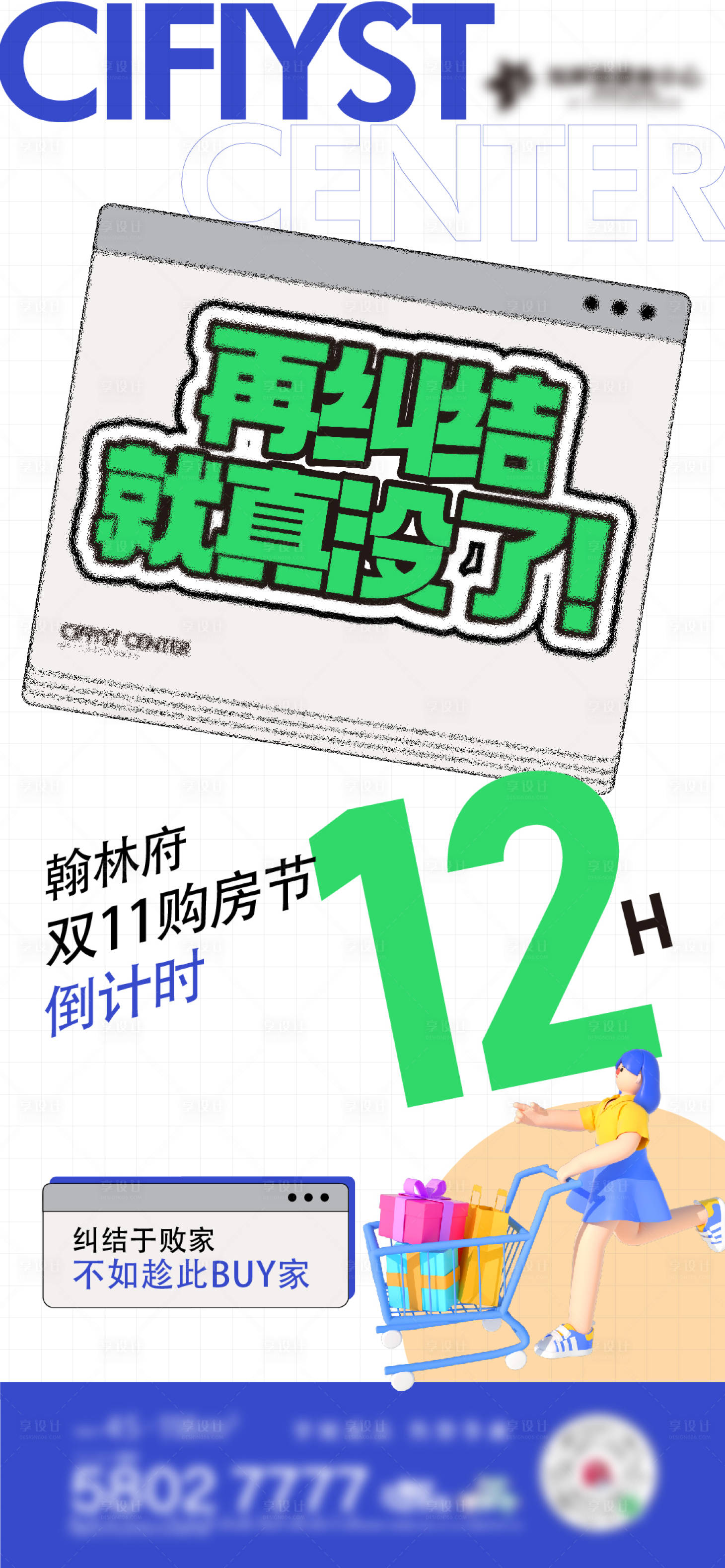 源文件下载【享设计】搜索编号：51220033818628449【热销单图】