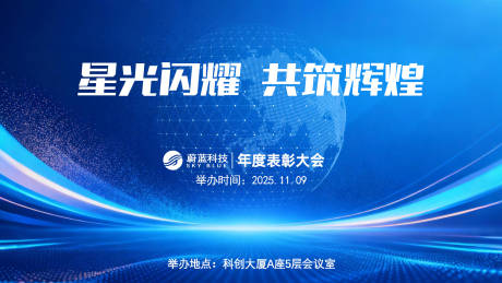 源文件下载【享设计】搜索编号：27930034104607153【科技感大屏背景板】