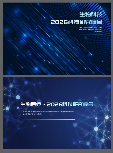 源文件下载【享设计】搜索编号：55940034236322718【企业背景板 】