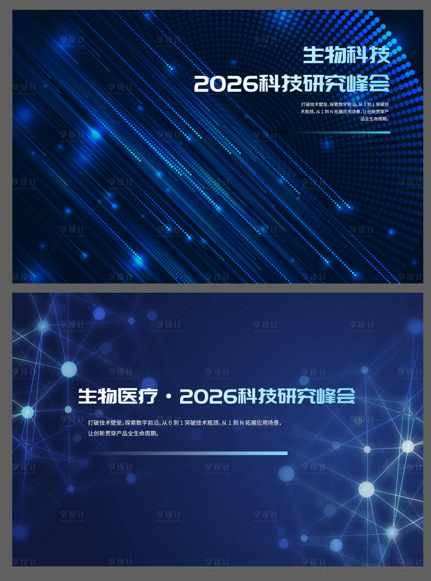 源文件下载【享设计】搜索编号：55940034236322718【企业背景板 】